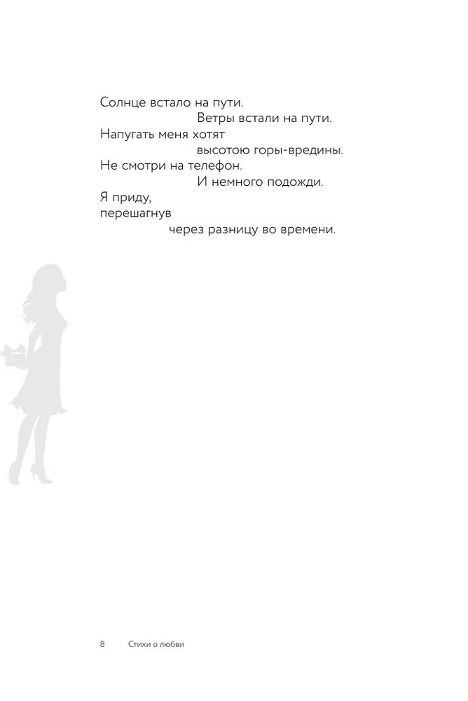 Wiersze o miłości