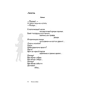 Wiersze o miłości