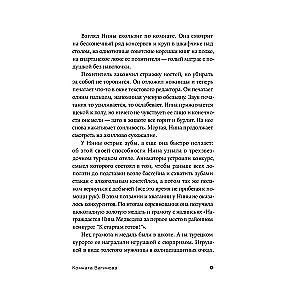 Komnata Vaginova