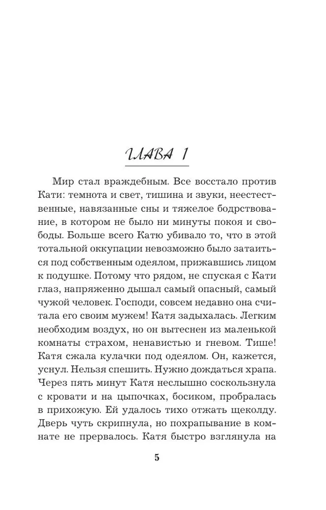 Apostles of fate