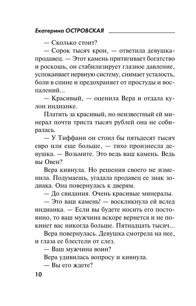 Actors of the Sunken Theater