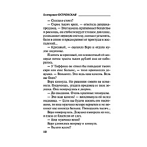 Actors of the Sunken Theater