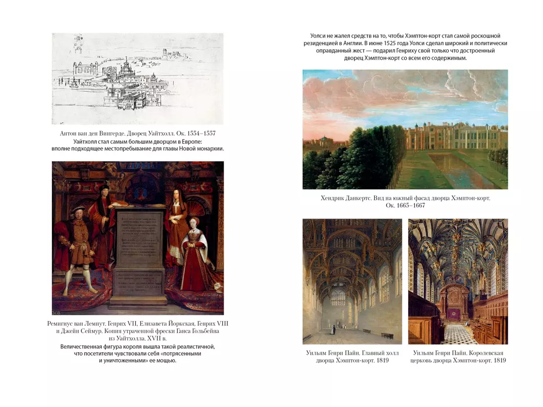 Henry VIII. Life of the Royal Court