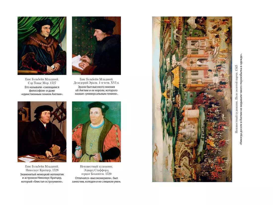 Henry VIII. Life of the Royal Court