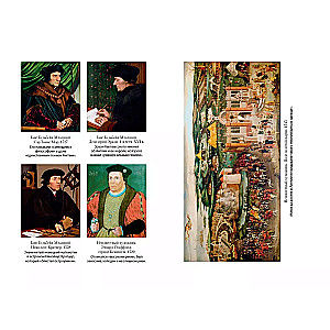 Henry VIII. Life of the Royal Court