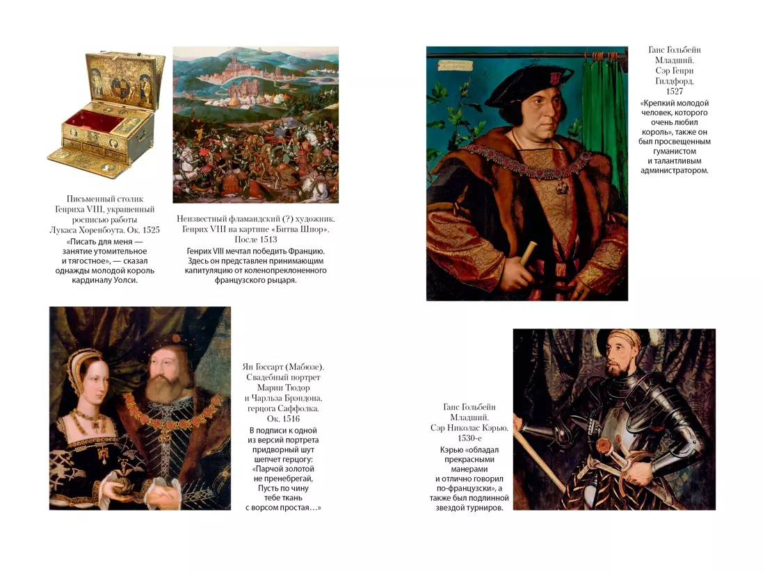 Henry VIII. Life of the Royal Court