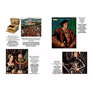Henry VIII. Life of the Royal Court