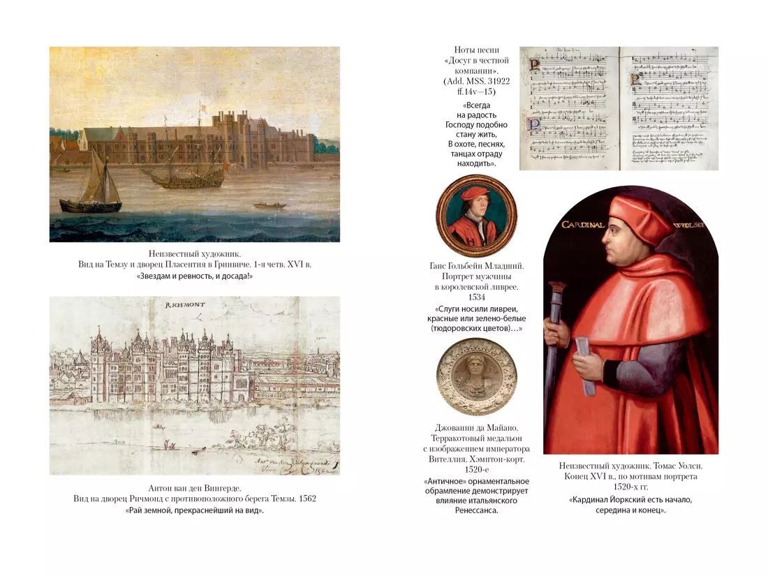 Henry VIII. Life of the Royal Court