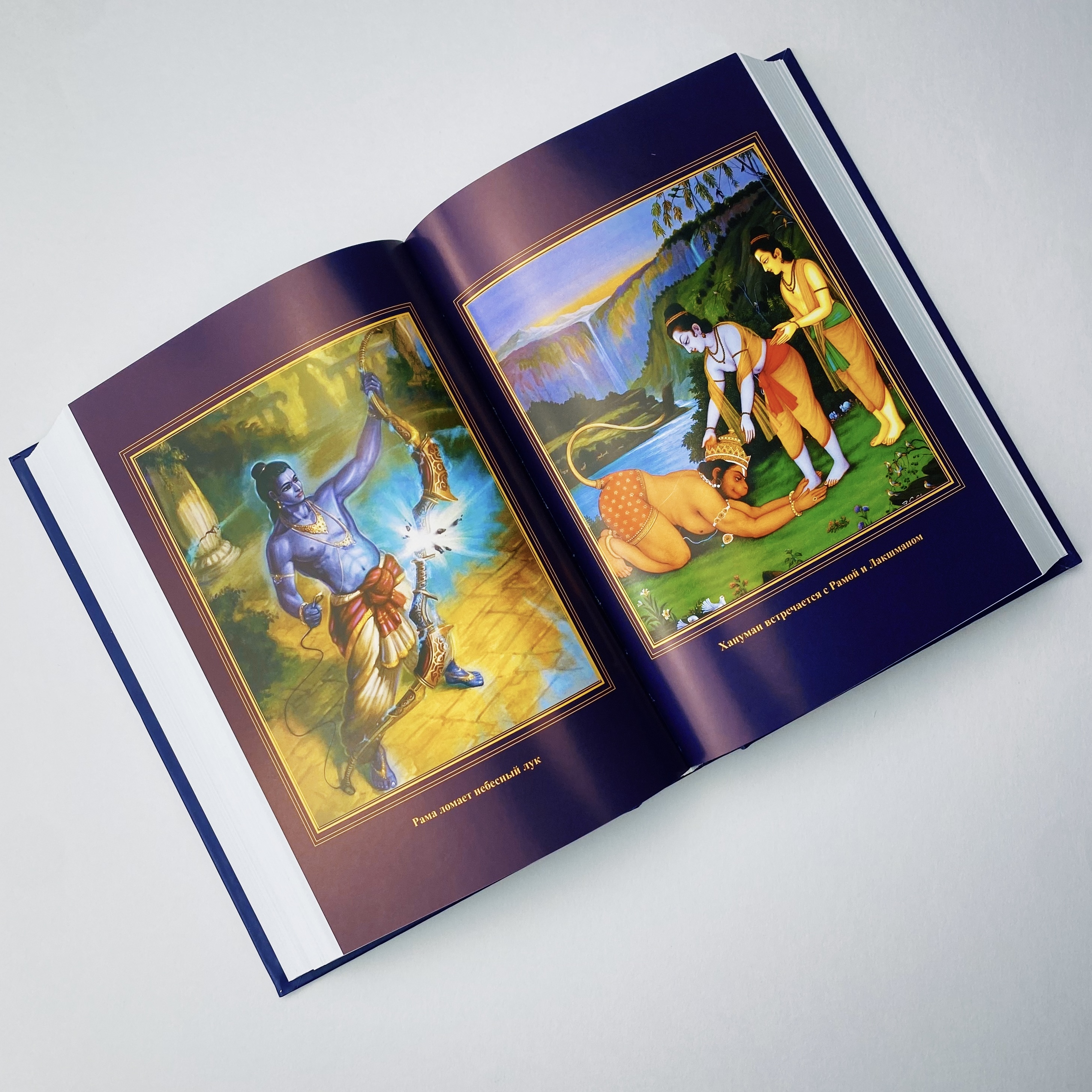 Ramayana (The Deeds of Sri Rama). In 2 volumes