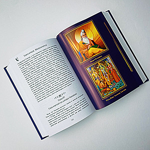 Ramayana (The Deeds of Sri Rama). In 2 volumes