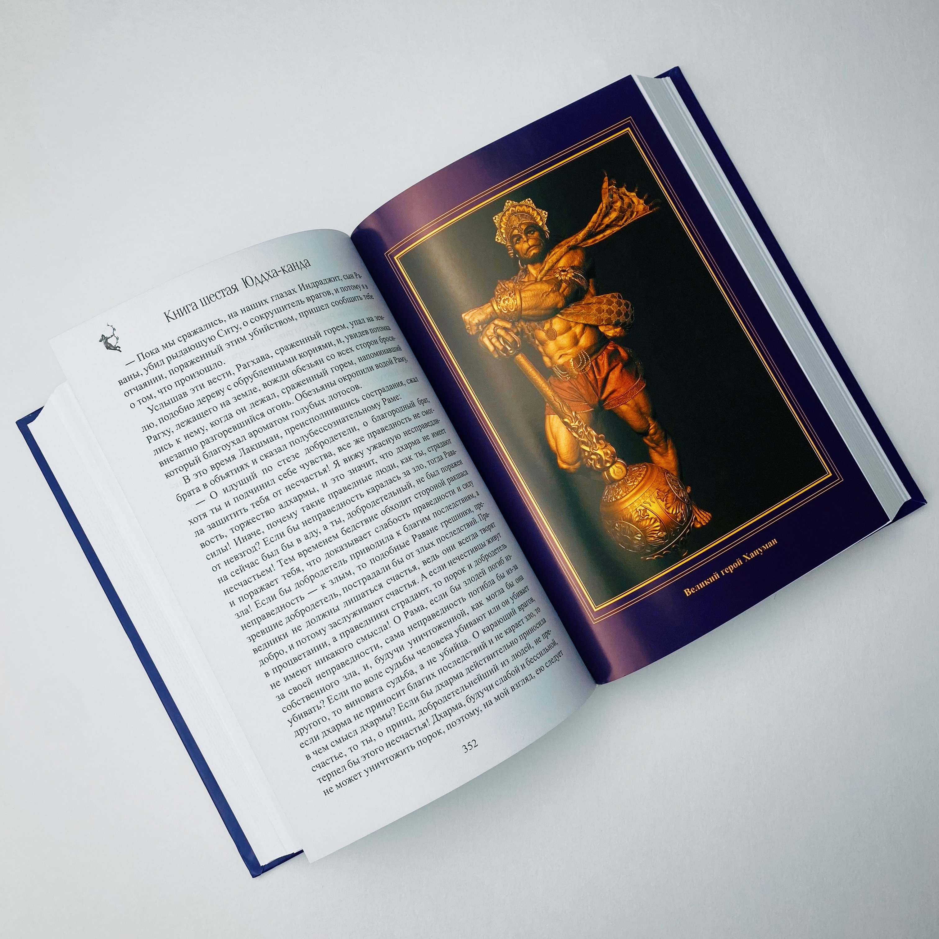 Ramayana (The Deeds of Sri Rama). In 2 volumes