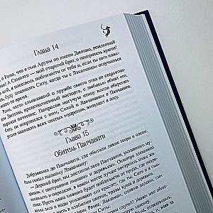 Ramayana (The Deeds of Sri Rama). In 2 volumes
