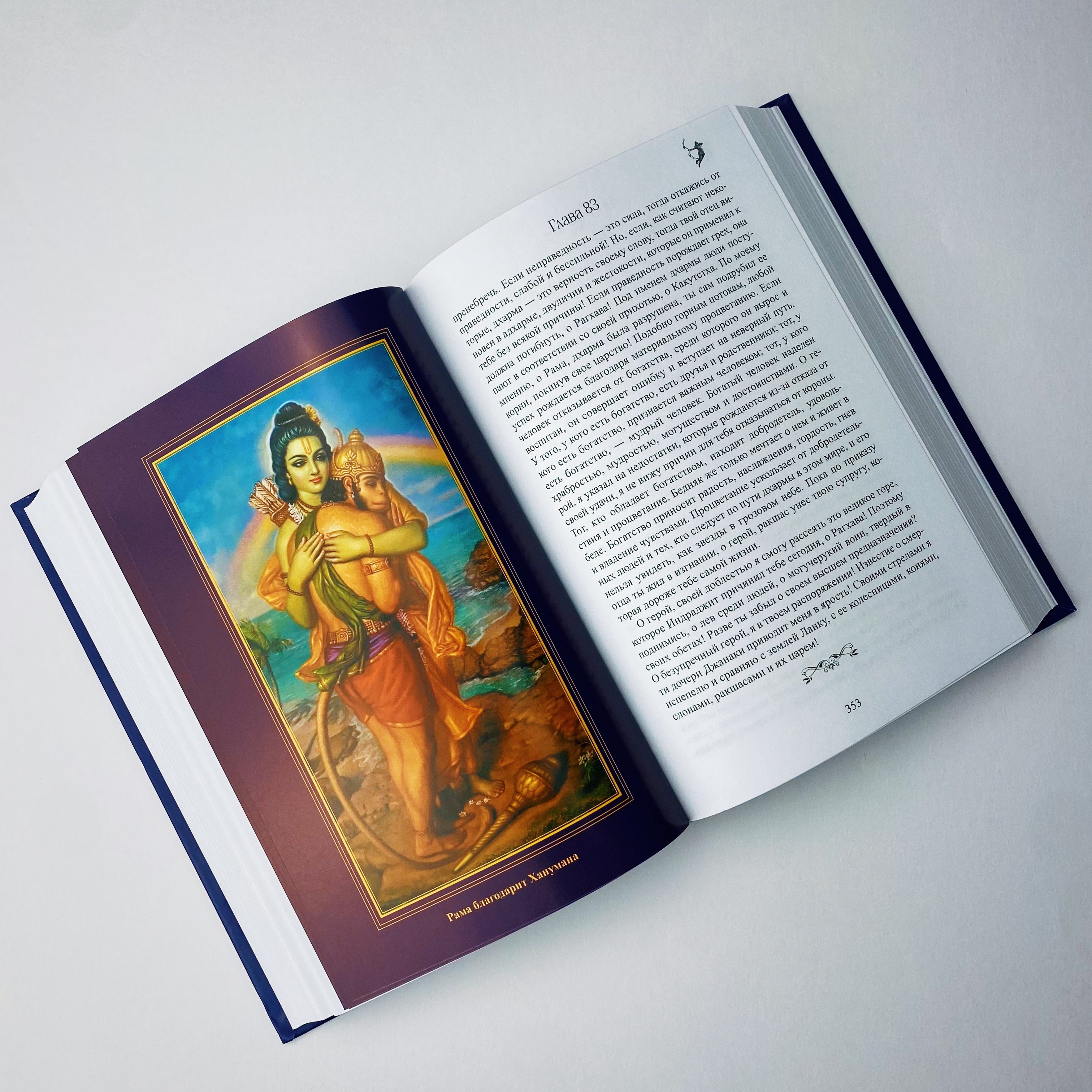 Ramayana (The Deeds of Sri Rama). In 2 volumes
