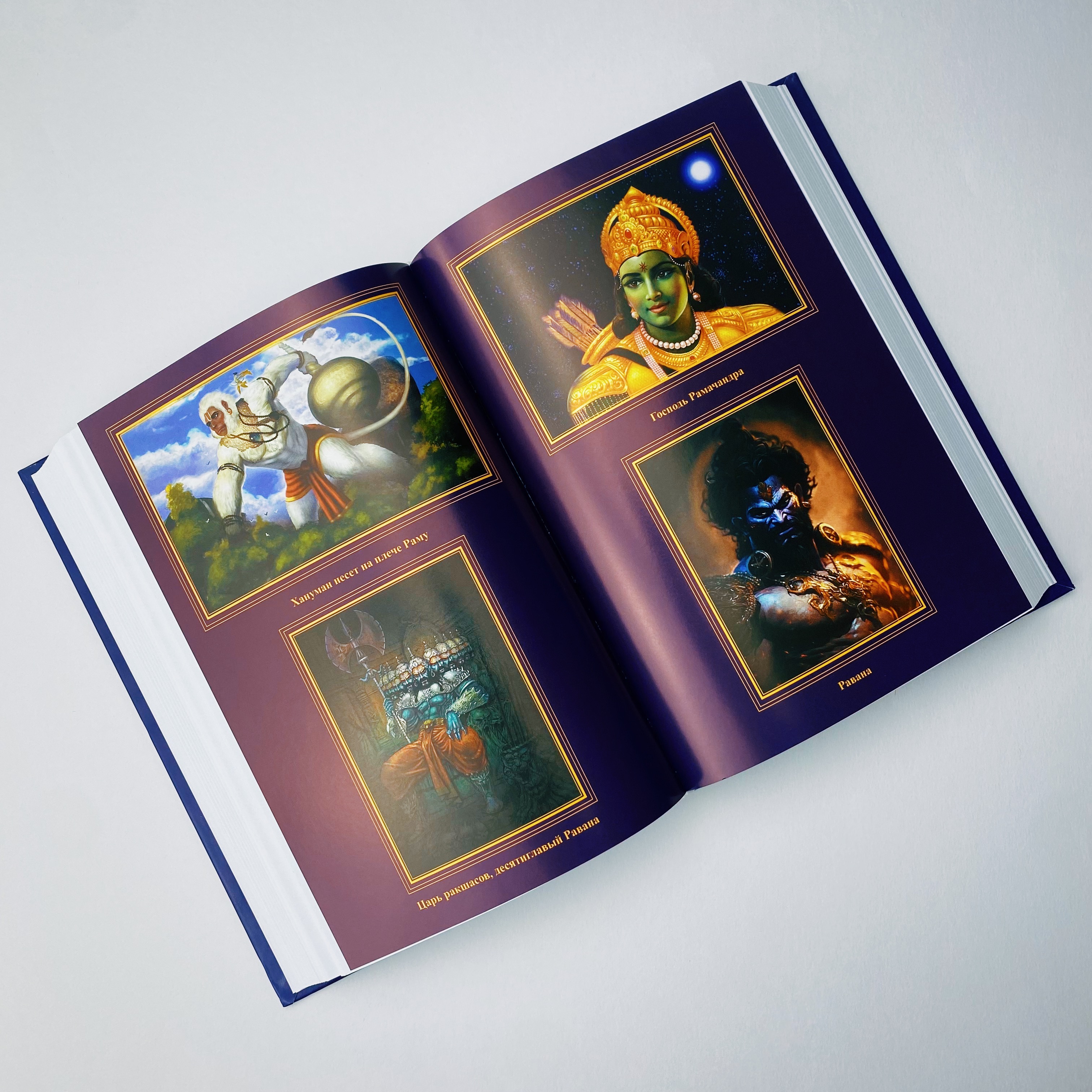 Ramayana (The Deeds of Sri Rama). In 2 volumes