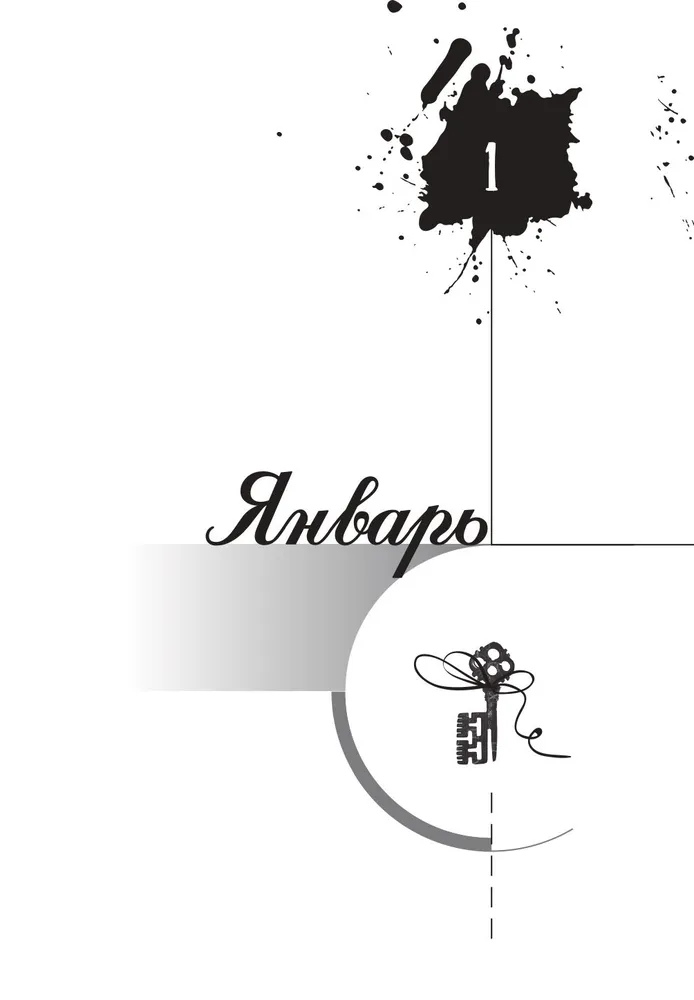 Posūkio metai. Magiškas dienoraštis