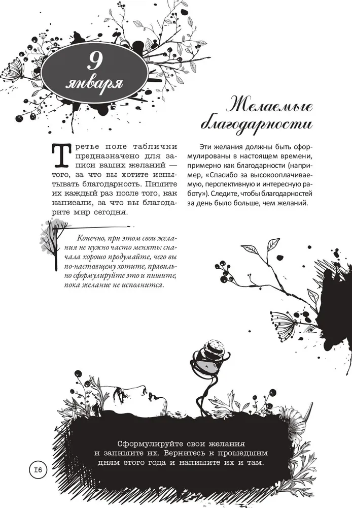 Posūkio metai. Magiškas dienoraštis