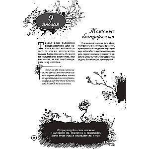Posūkio metai. Magiškas dienoraštis
