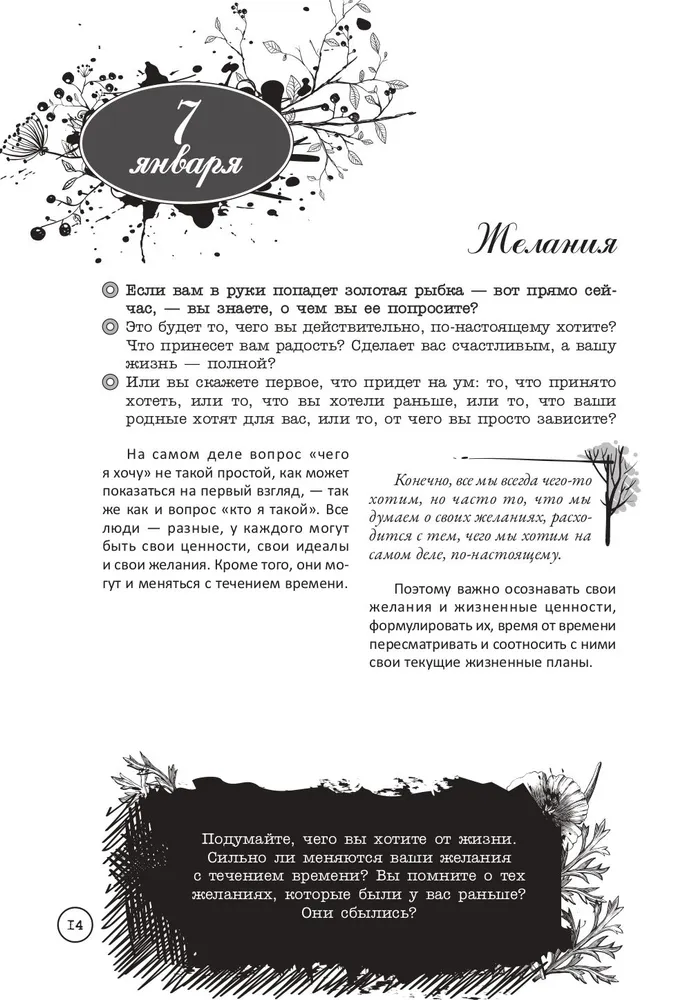 Posūkio metai. Magiškas dienoraštis