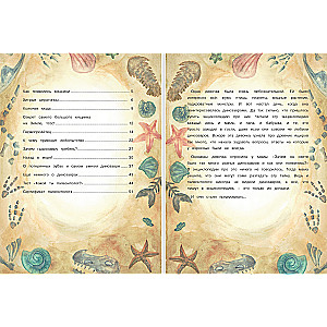 Fairy Tales for Children. Fairy Tale Dino Knowledge