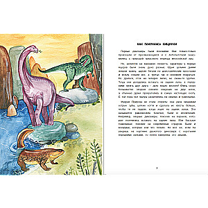 Fairy Tales for Children. Fairy Tale Dino Knowledge