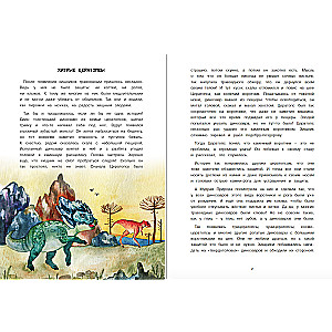 Fairy Tales for Children. Fairy Tale Dino Knowledge