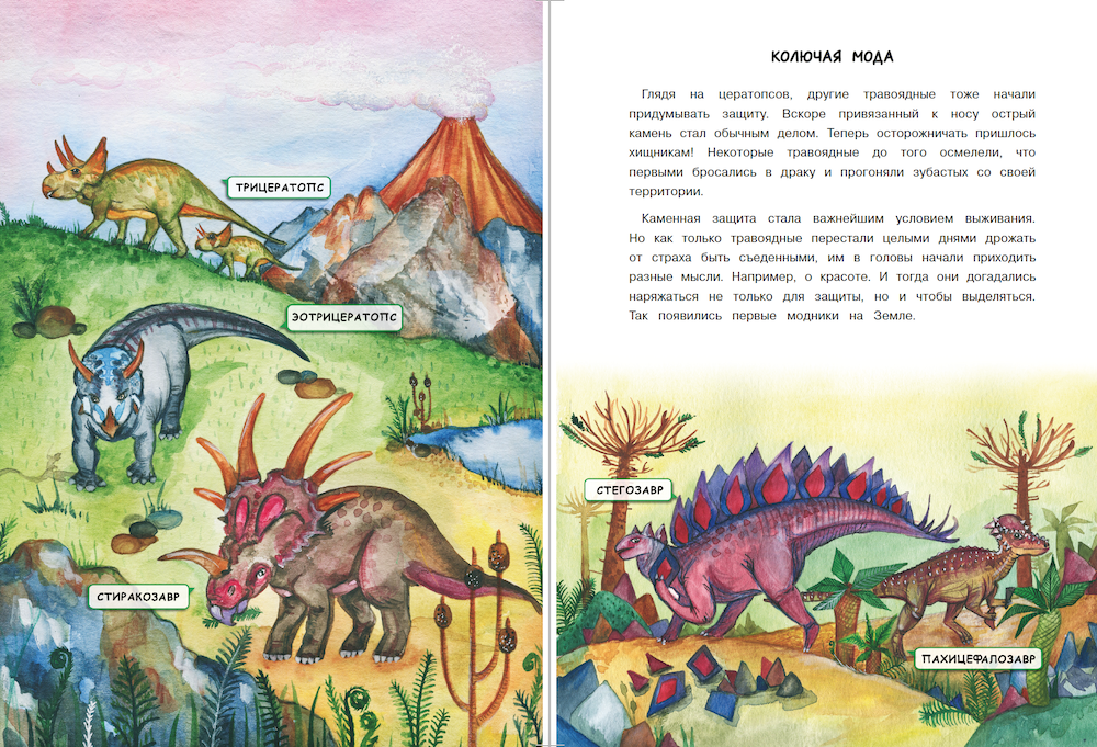 Fairy Tales for Children. Fairy Tale Dino Knowledge