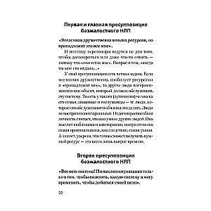 Bezlitosne NLP. Jak negocjować z osobami niepodlegającymi negocjacjom