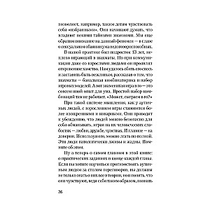 Bezlitosne NLP. Jak negocjować z osobami niepodlegającymi negocjacjom