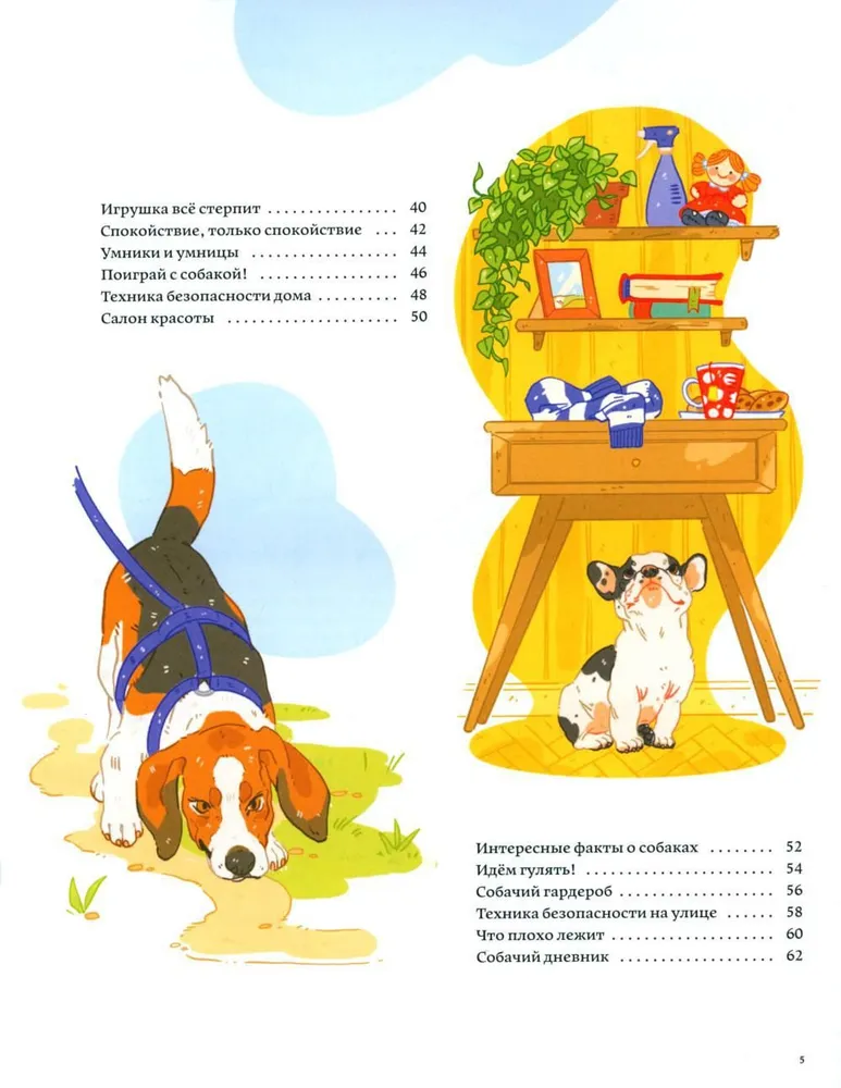 Secrets of dogs. How to understand a dog and become its friend