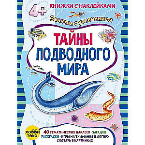 Secrets of the underwater world
