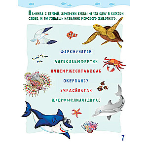 Secrets of the underwater world