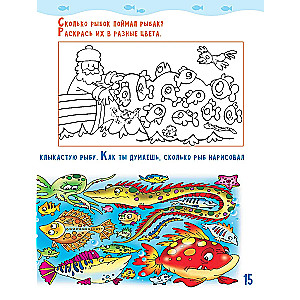 Secrets of the underwater world