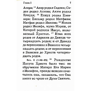 Gospel with conceptions, pocket. Nicene Code