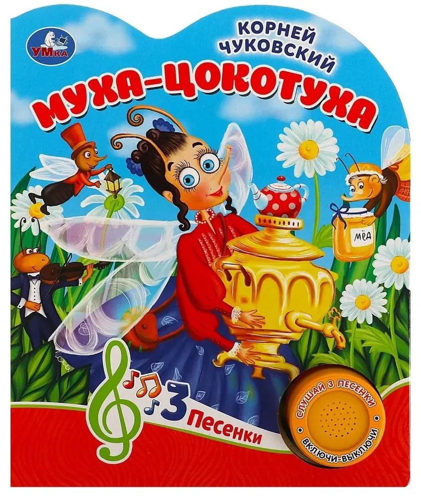 Fly-Tsokotukha. Musical Book