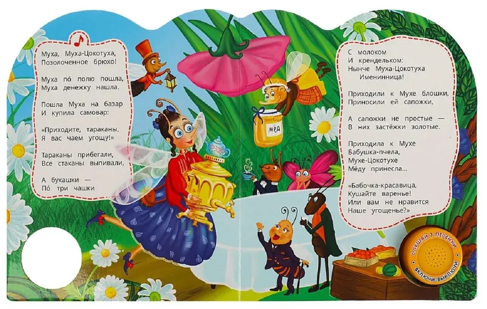 Fly-Tsokotukha. Musical Book