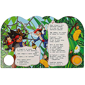 Fly-Tsokotukha. Musical Book