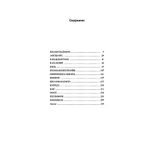 Winterreise