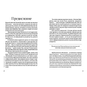 Book The habit of being healthy. How to prevent hypertension, heart attack and stroke