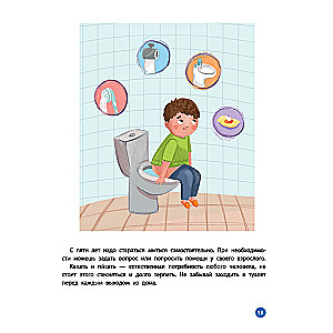 Me and all my friends are growing up. The first book about the body, relationships and security