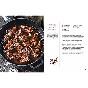 Let's cook. Delicious lunches, homemade bread and favorite pastries Read more: https://www.labirint.ru/books/982575/