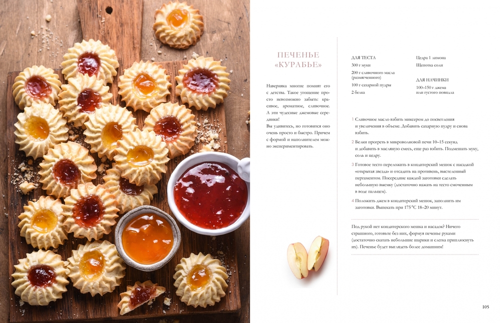 Let's cook. Delicious lunches, homemade bread and favorite pastries Read more: https://www.labirint.ru/books/982575/