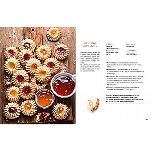 Let's cook. Delicious lunches, homemade bread and favorite pastries Read more: https://www.labirint.ru/books/982575/