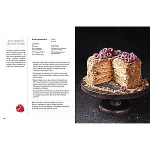 Let's cook. Delicious lunches, homemade bread and favorite pastries Read more: https://www.labirint.ru/books/982575/