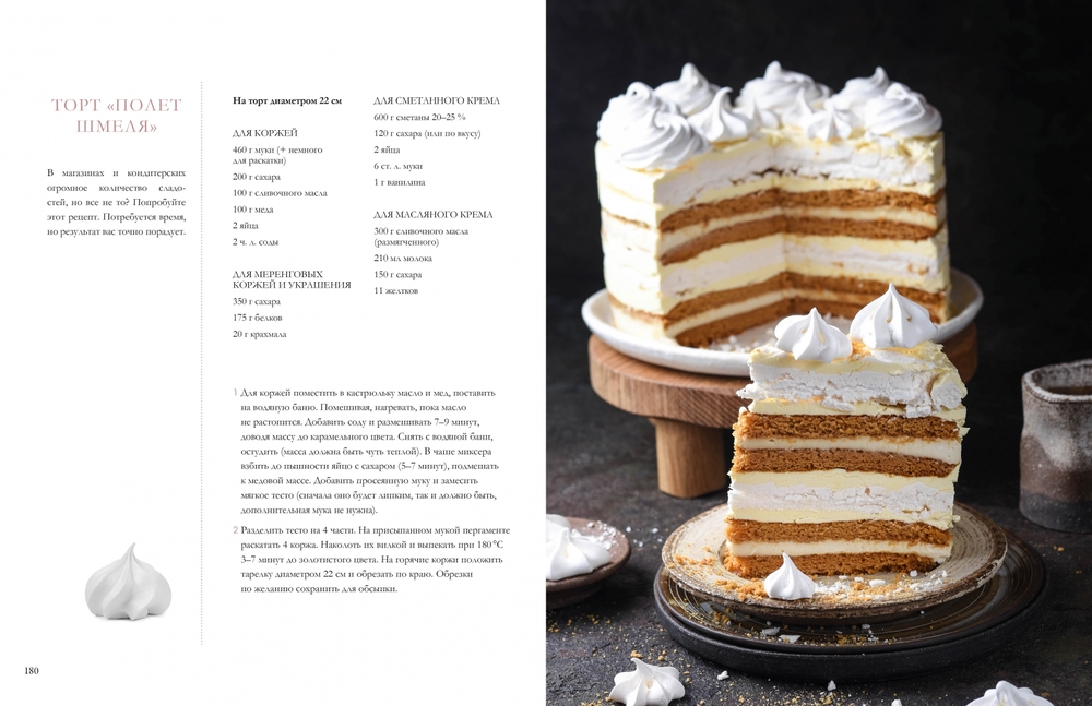 Let's cook. Delicious lunches, homemade bread and favorite pastries Read more: https://www.labirint.ru/books/982575/