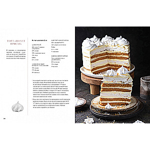 Let's cook. Delicious lunches, homemade bread and favorite pastries Read more: https://www.labirint.ru/books/982575/