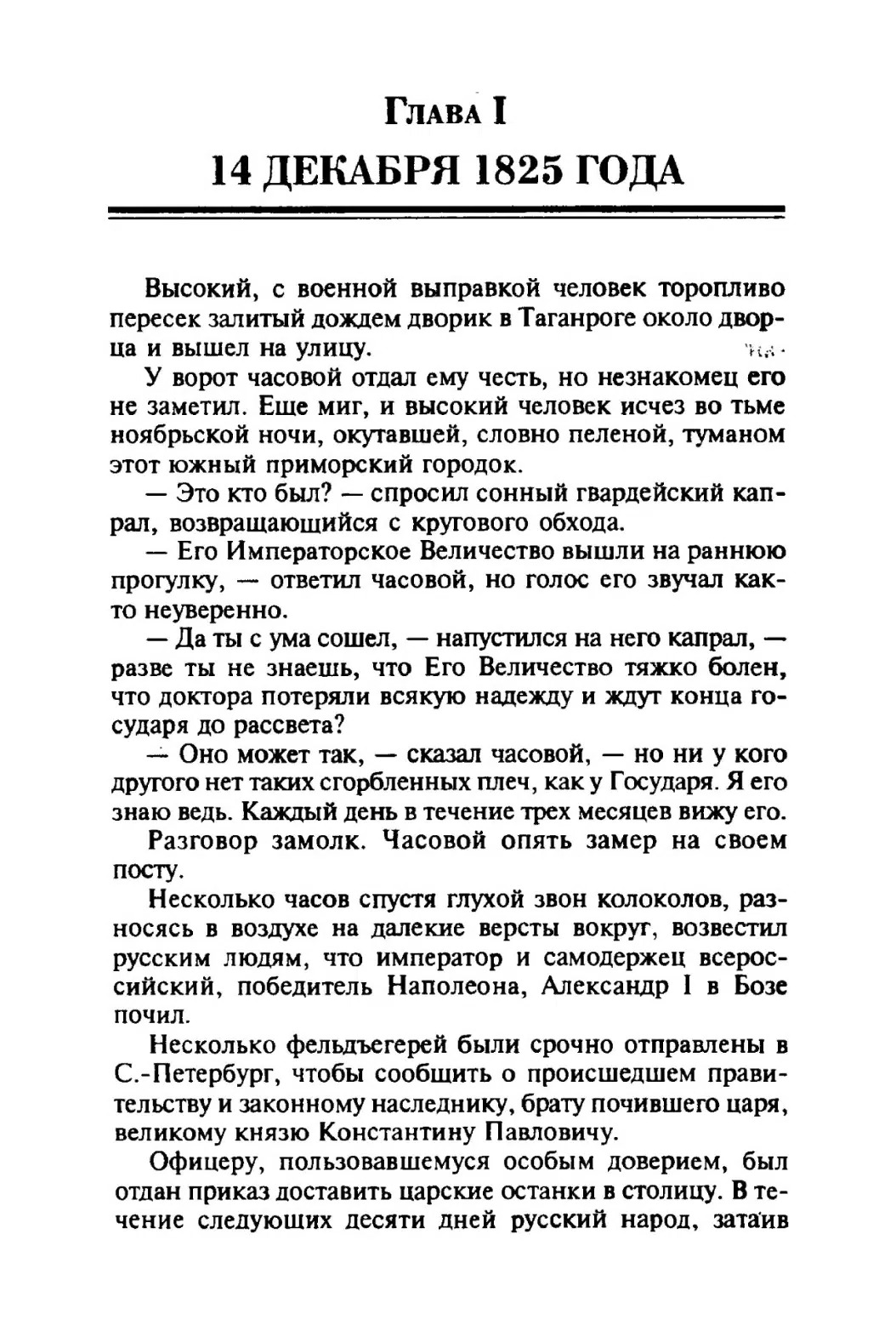 Suurvürst Aleksander Mihhailovitš. Mälestused