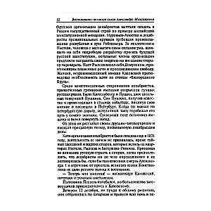 Suurvürst Aleksander Mihhailovitš. Mälestused