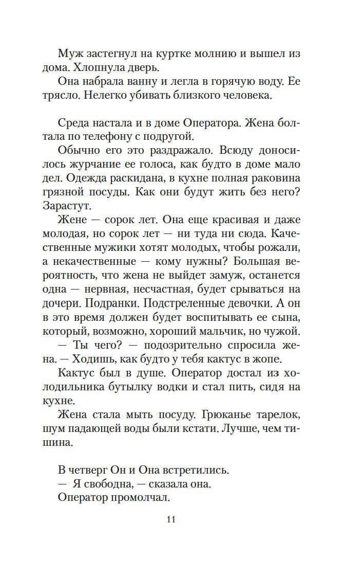 Муля, кого ты привез? Мои мужчины