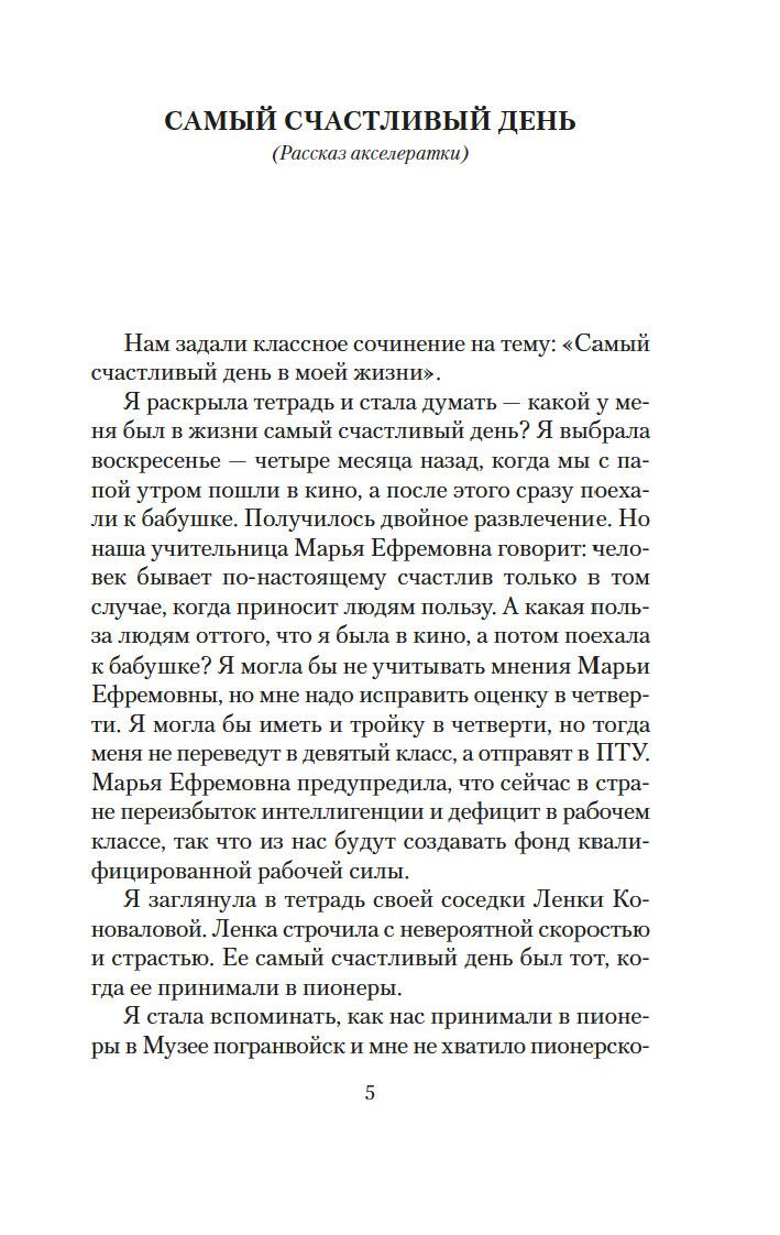 Ничего особенного