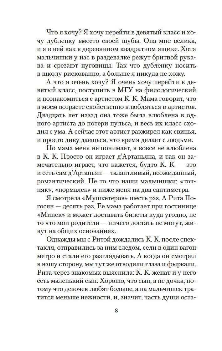 Ничего особенного